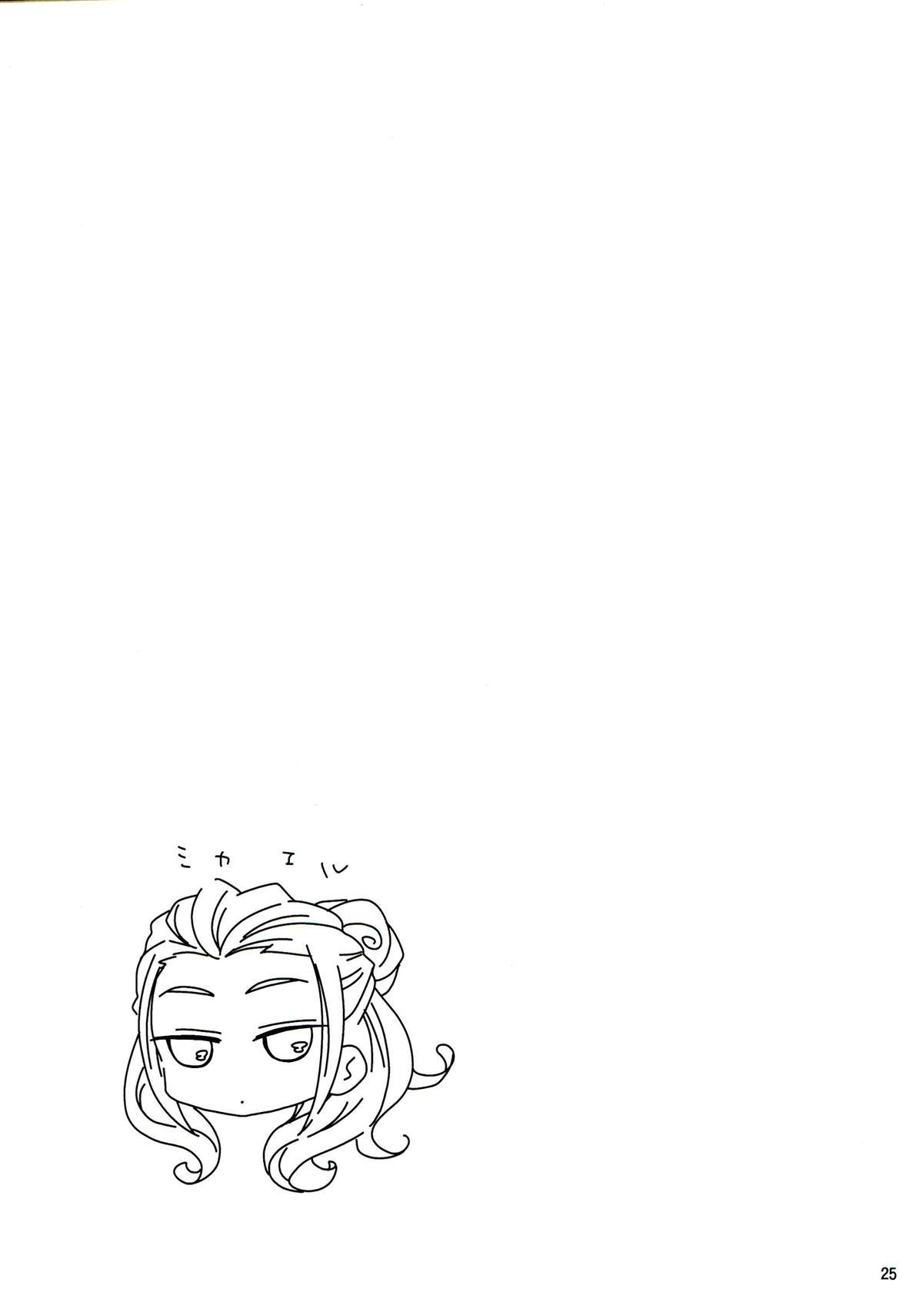 (大丈夫だ、問題ない。9) [＊-シリアナ- (おつの)] げんきのみなもと (エルシャダイ)