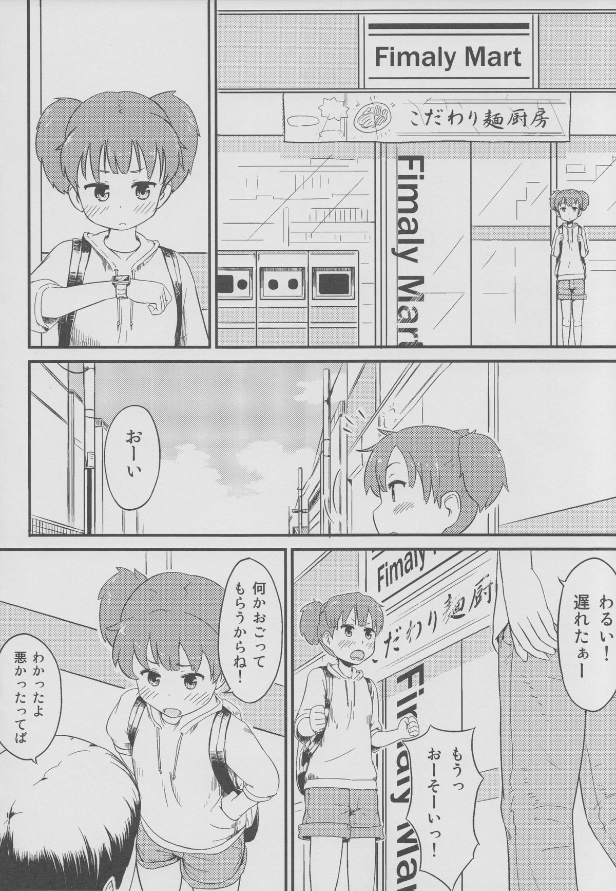 (C80) [森宮缶 (森宮正幸)] UI×JUN×AZU (けいおん!)