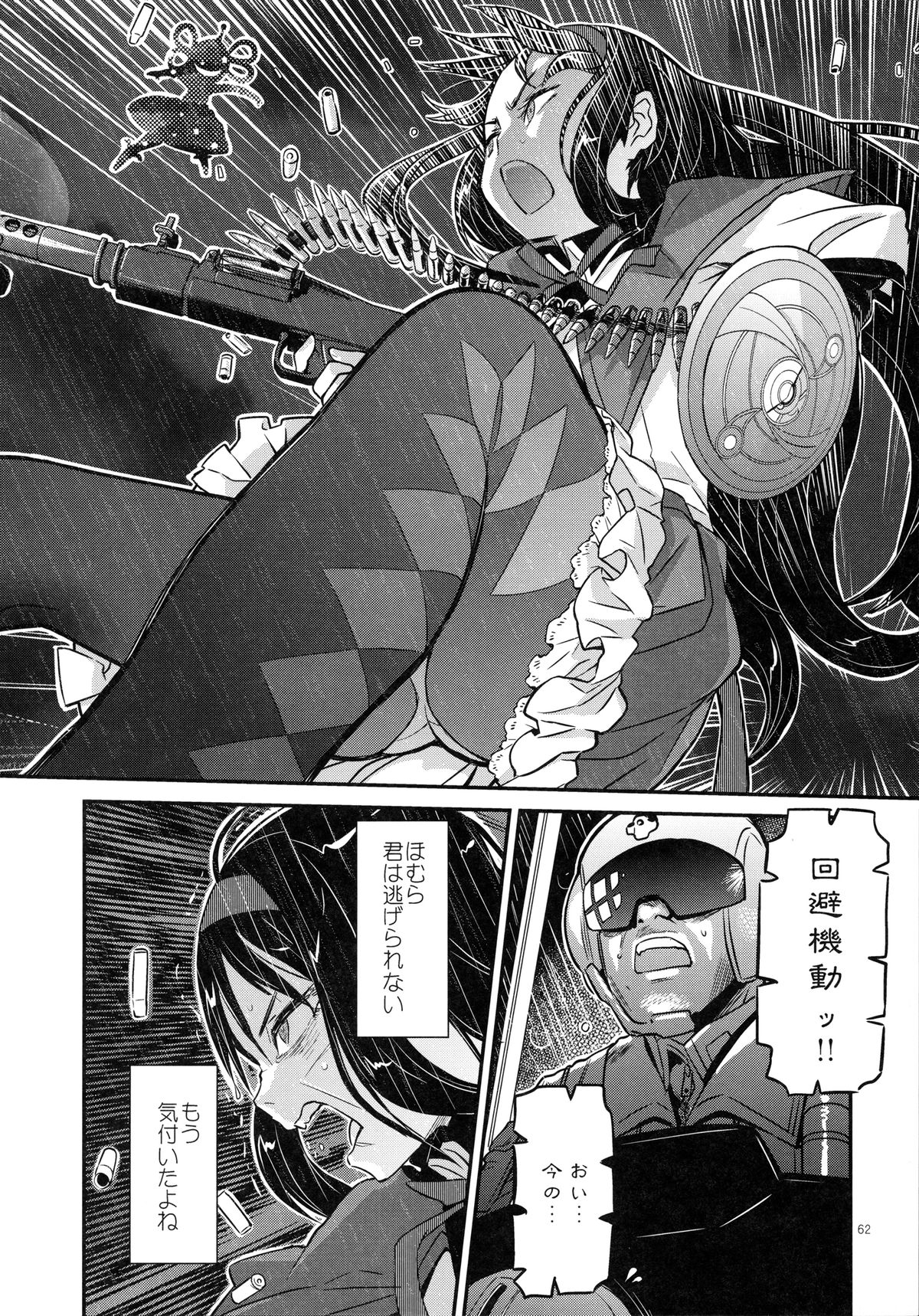 (C85) [ガジェット工房 (A-10)] 少女は靴下とタイツで武装する (魔法少女まどかマギカ)