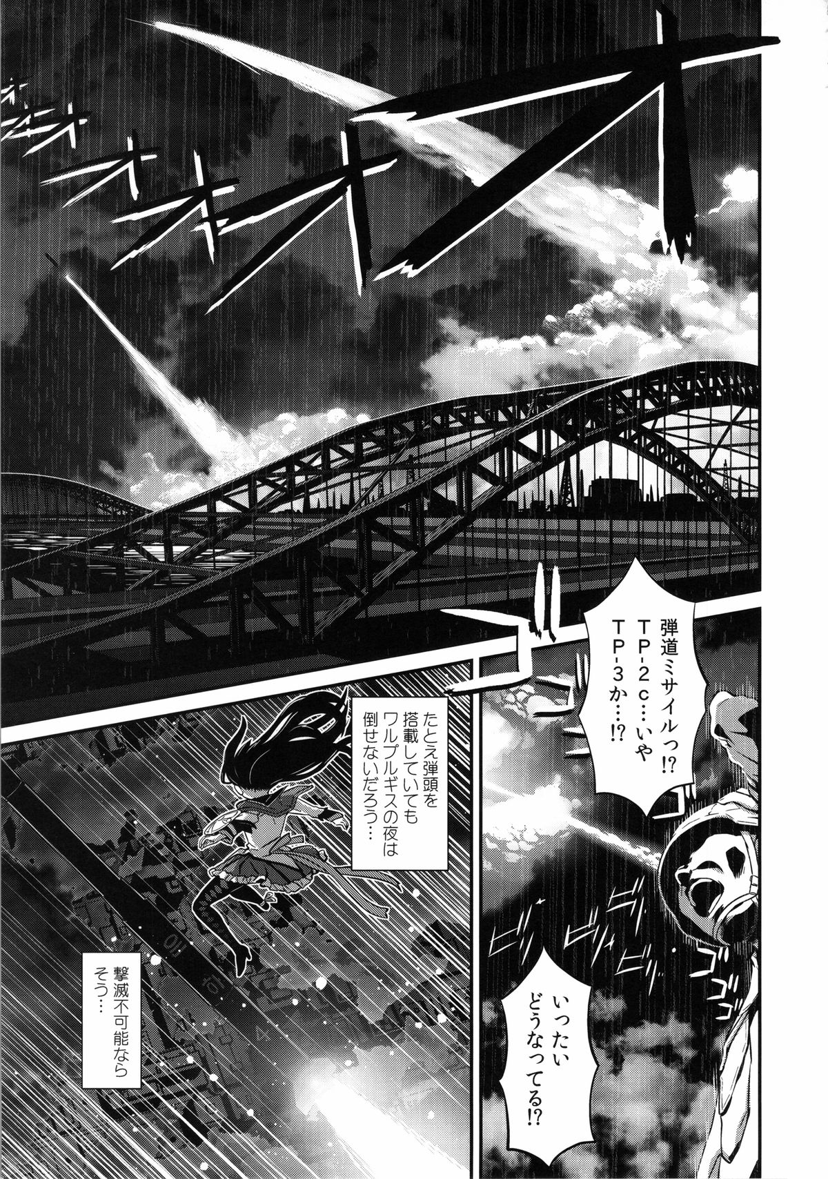 (C85) [ガジェット工房 (A-10)] 少女は靴下とタイツで武装する (魔法少女まどかマギカ)