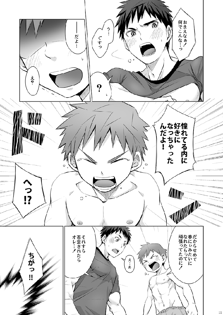 とらきち（えびてんどん）-むねあつ！