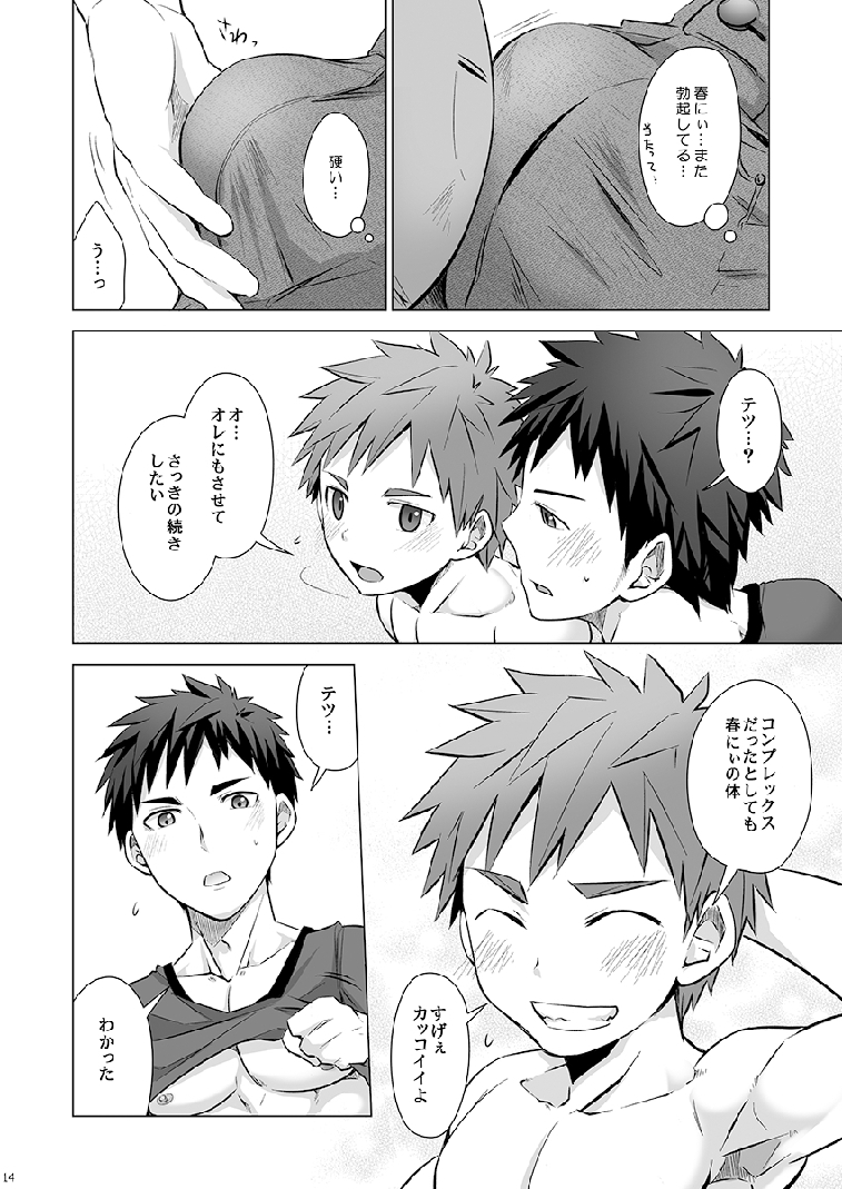 とらきち（えびてんどん）-むねあつ！