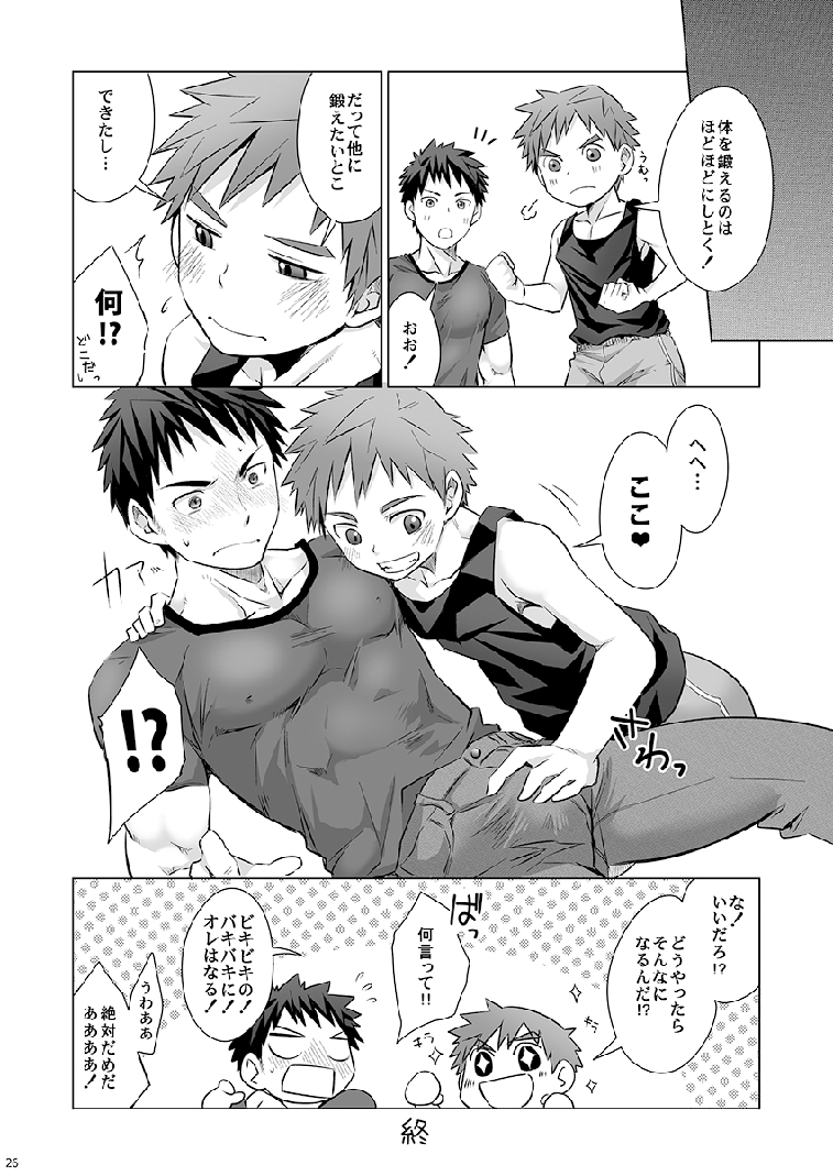 とらきち（えびてんどん）-むねあつ！