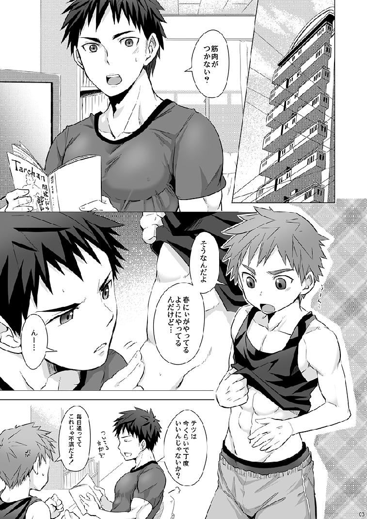 とらきち（えびてんどん）-むねあつ！