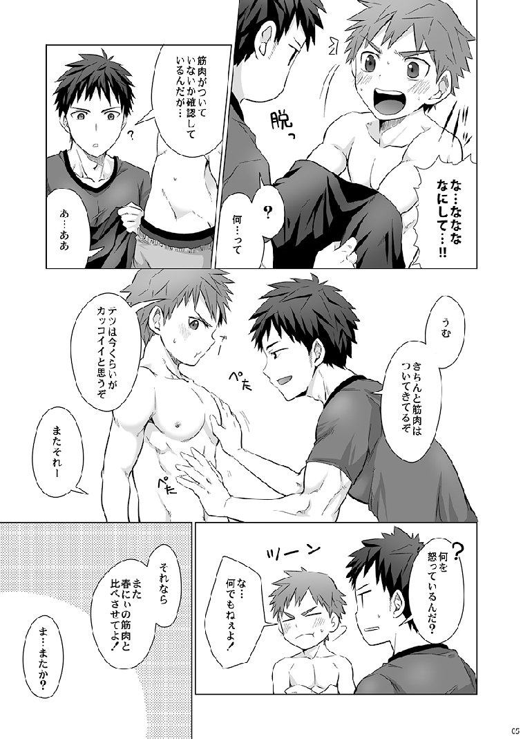 とらきち（えびてんどん）-むねあつ！