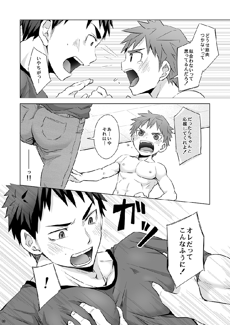 とらきち（えびてんどん）-むねあつ！