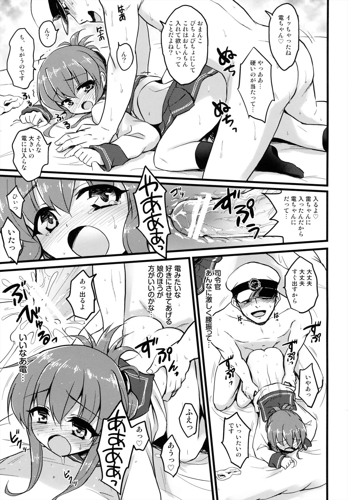 (砲雷撃戦!よーい!二戦目!) [くまたんFlash! (はなぉ、まるごし、わくら)] 艦娘これくしょん改 (艦隊これくしょん -艦これ-)