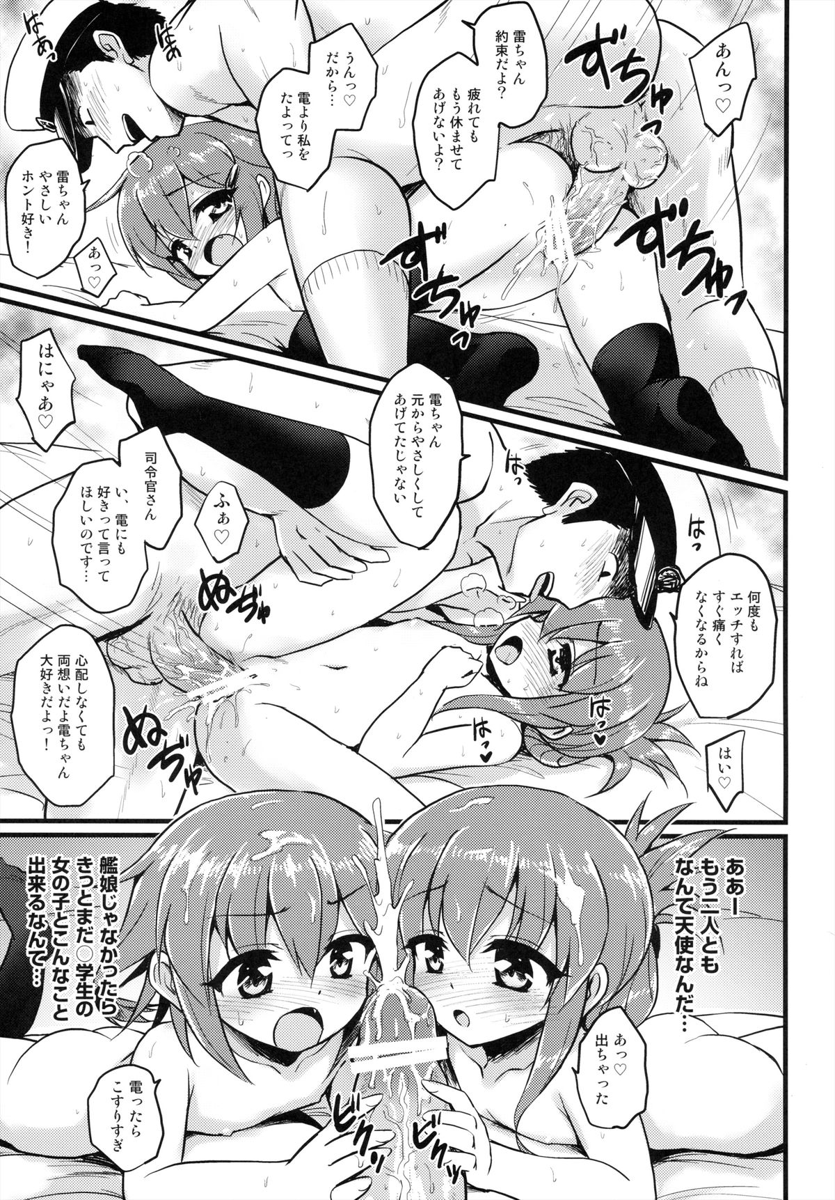 (砲雷撃戦!よーい!二戦目!) [くまたんFlash! (はなぉ、まるごし、わくら)] 艦娘これくしょん改 (艦隊これくしょん -艦これ-)