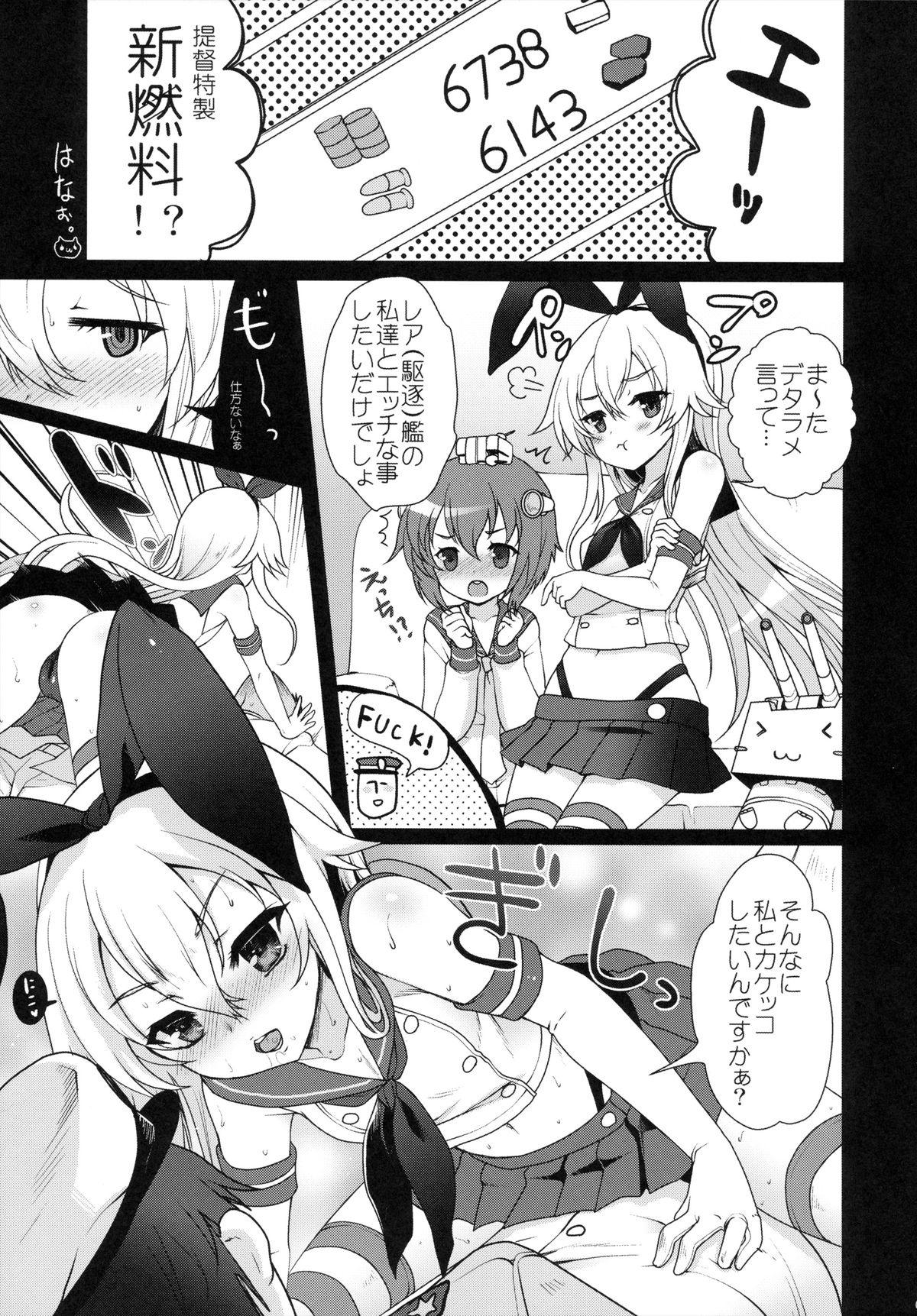 (砲雷撃戦!よーい!二戦目!) [くまたんFlash! (はなぉ、まるごし、わくら)] 艦娘これくしょん改 (艦隊これくしょん -艦これ-)