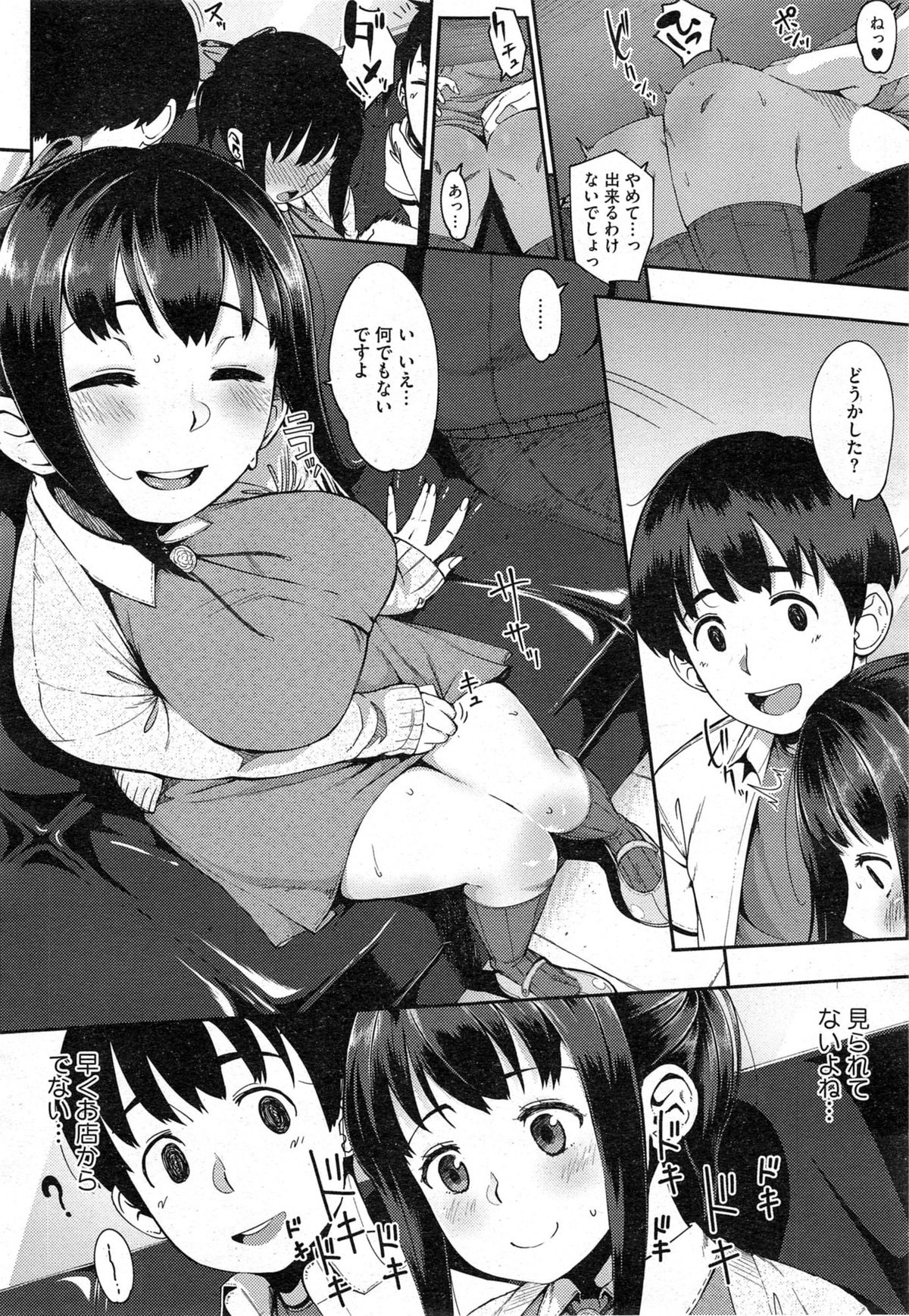 コミックホットミルク 2014年1月号