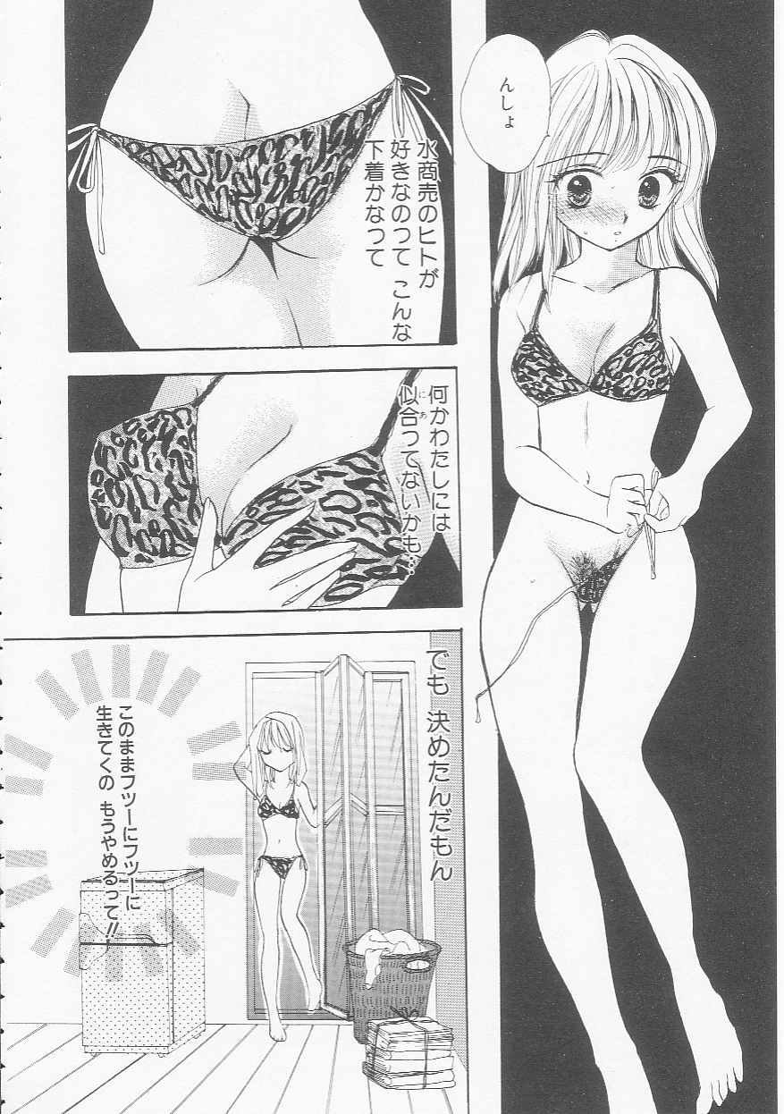 [紫川弓夜] イケナイコトカイ