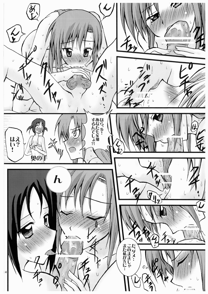 [想詰め (串カツ孔明)] 想詰めBOX I (ハヤテのごとく!) [DL版]