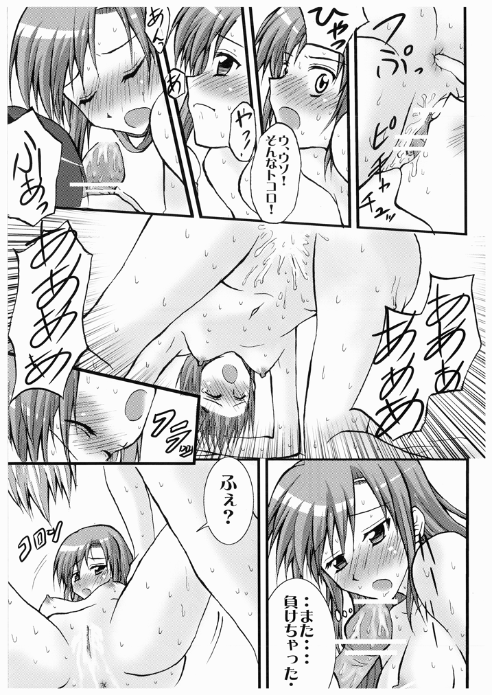 [想詰め (串カツ孔明)] 想詰めBOX I (ハヤテのごとく!) [DL版]