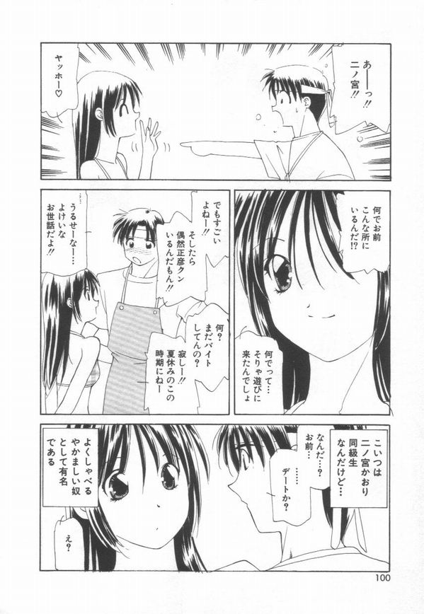 [さくら・がい] 恋をしてみませんか