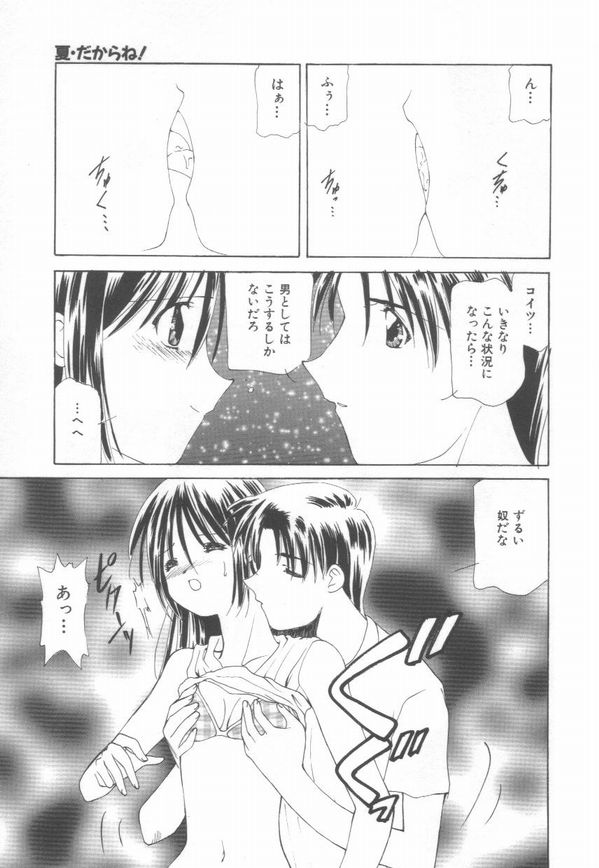 [さくら・がい] 恋をしてみませんか