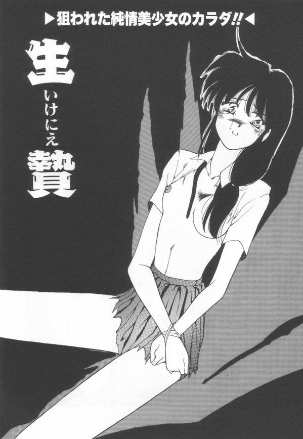 [さくら・がい] 恋をしてみませんか