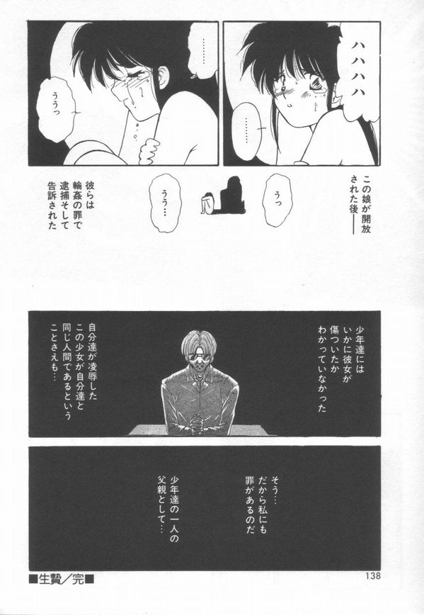 [さくら・がい] 恋をしてみませんか