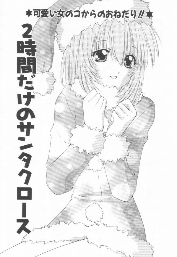 [さくら・がい] 恋をしてみませんか