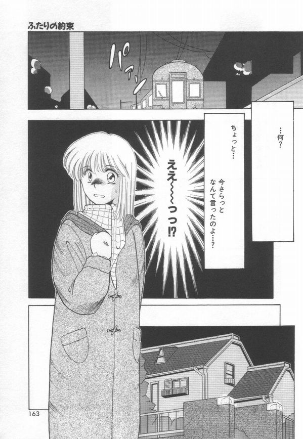 [さくら・がい] 恋をしてみませんか