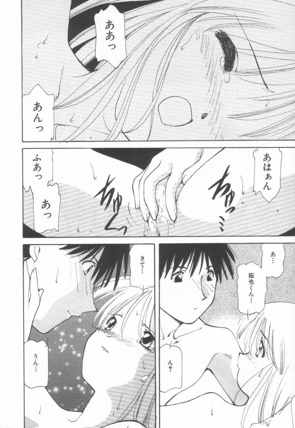 [さくら・がい] 恋をしてみませんか