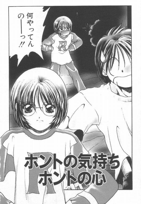 [さくら・がい] 恋をしてみませんか