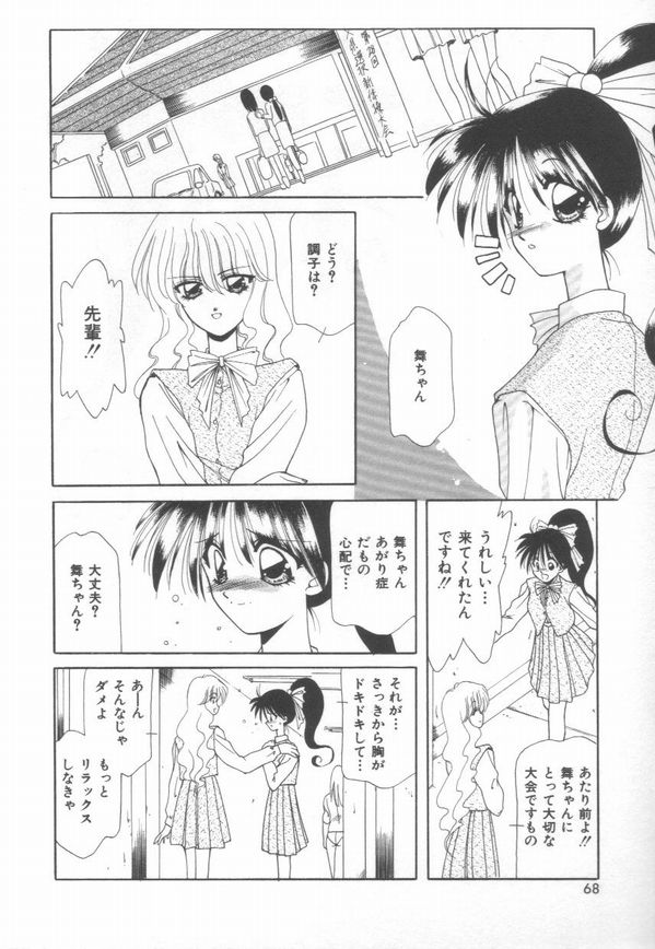 [さくら・がい] 恋をしてみませんか