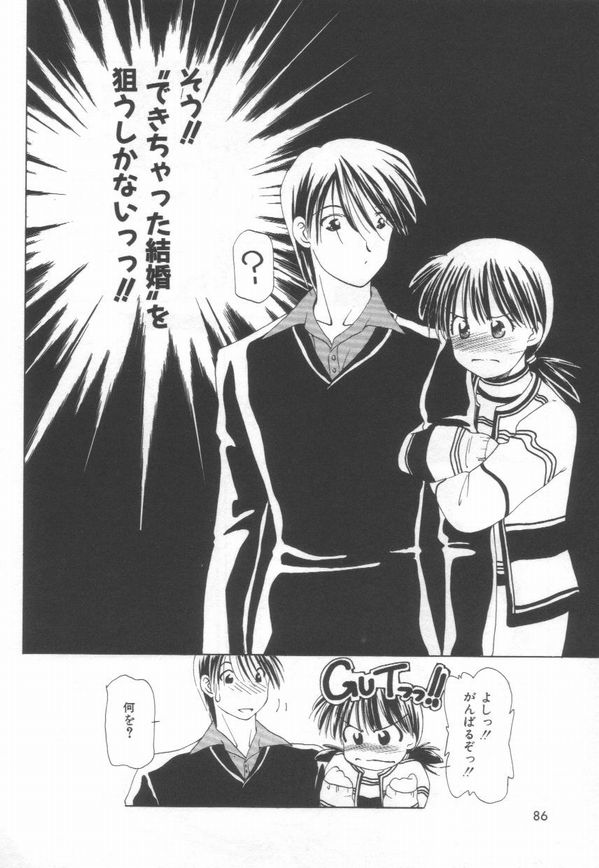 [さくら・がい] 恋をしてみませんか