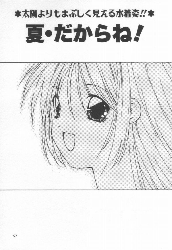 [さくら・がい] 恋をしてみませんか