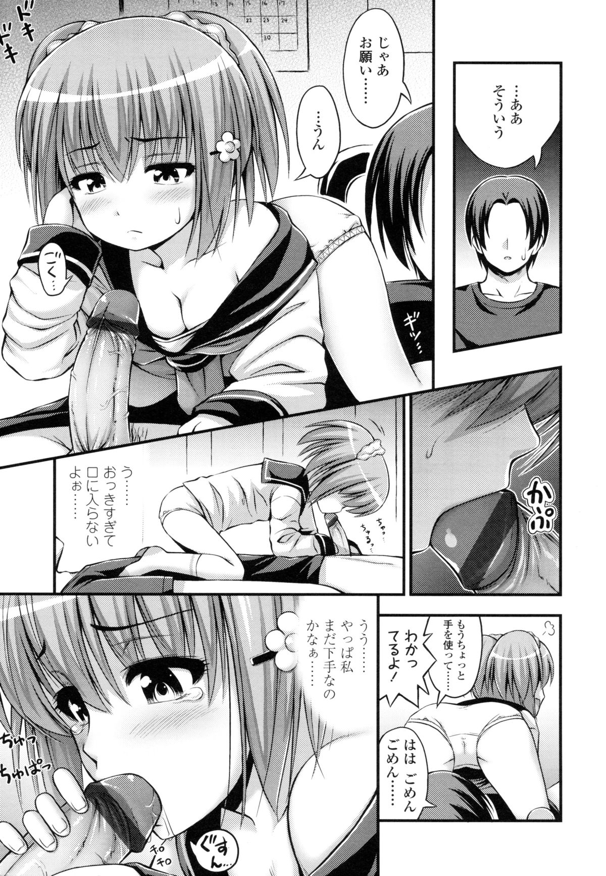 [Noise] じぇーえす☆じぇーしー