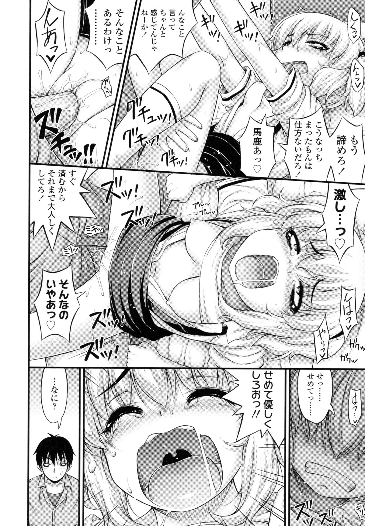 [Noise] じぇーえす☆じぇーしー