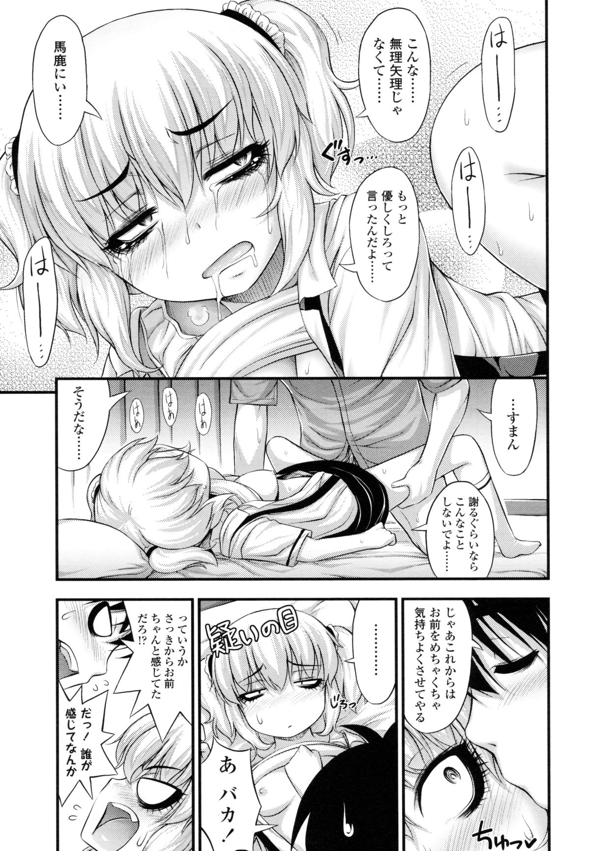 [Noise] じぇーえす☆じぇーしー