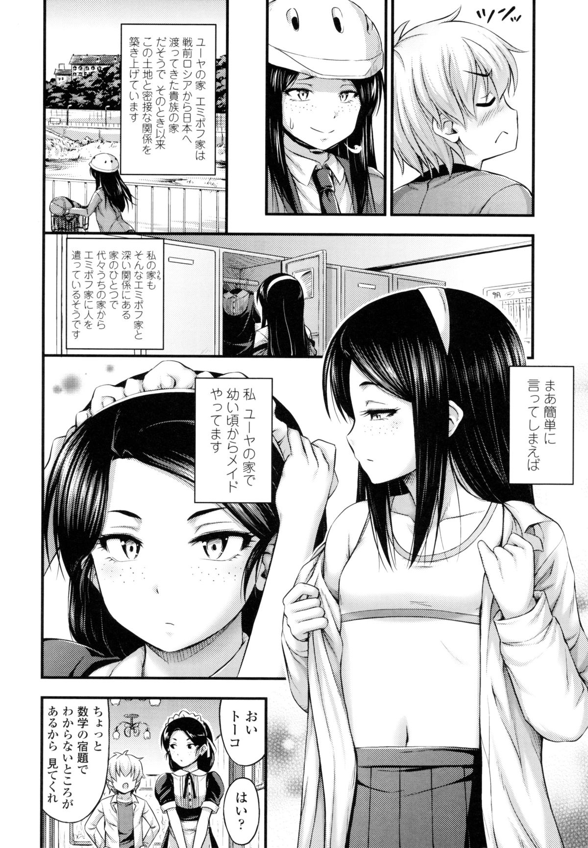 [Noise] じぇーえす☆じぇーしー