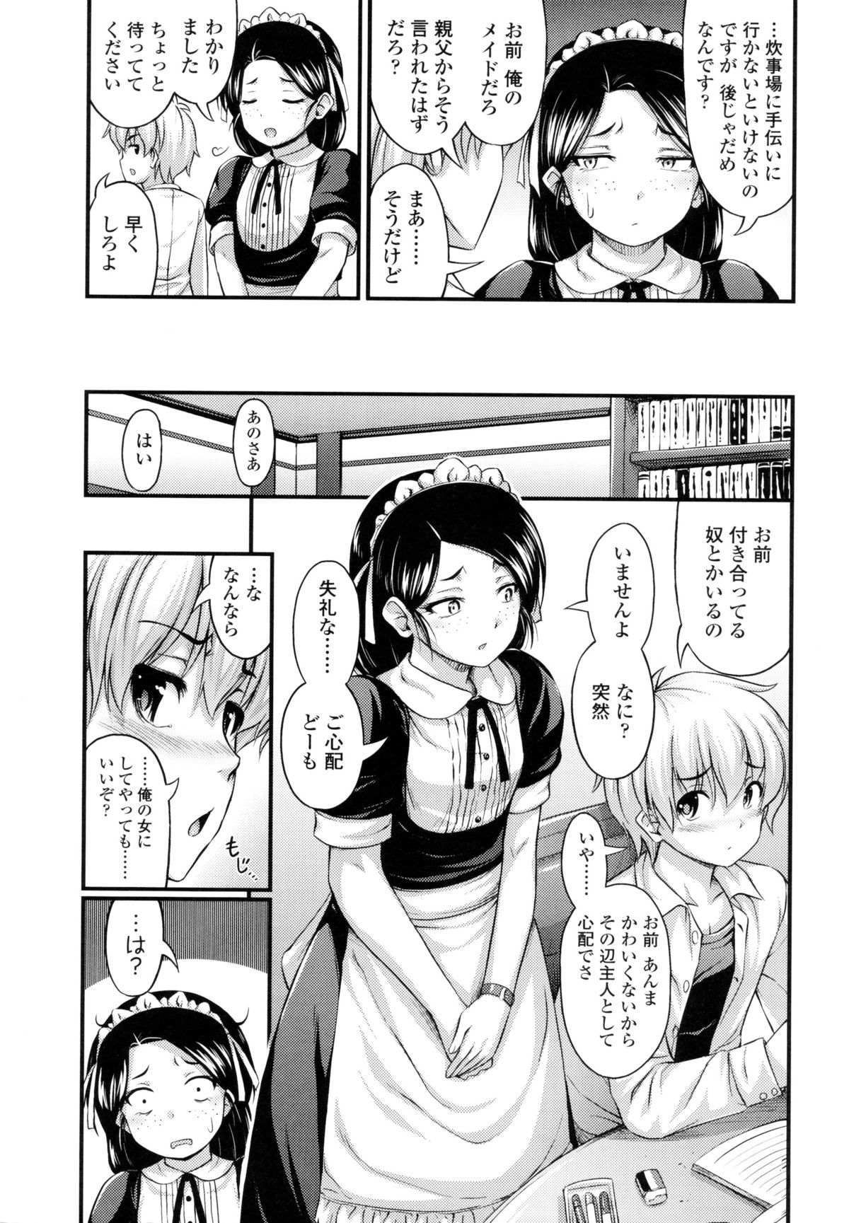 [Noise] じぇーえす☆じぇーしー