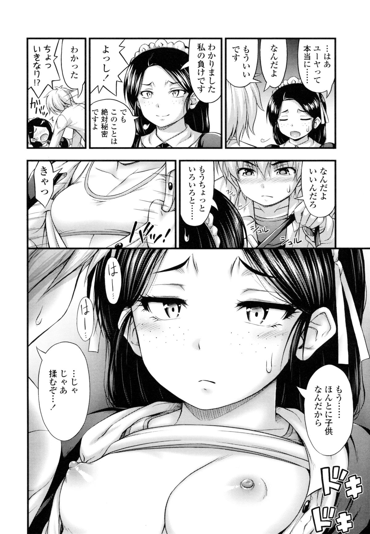 [Noise] じぇーえす☆じぇーしー