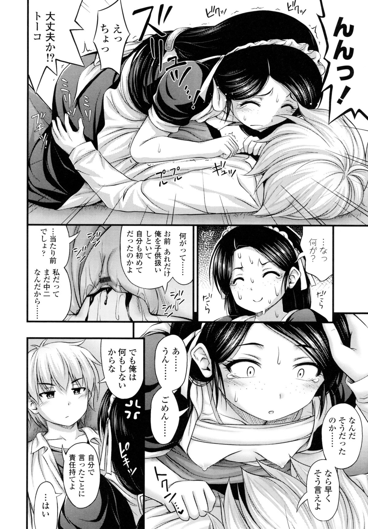 [Noise] じぇーえす☆じぇーしー