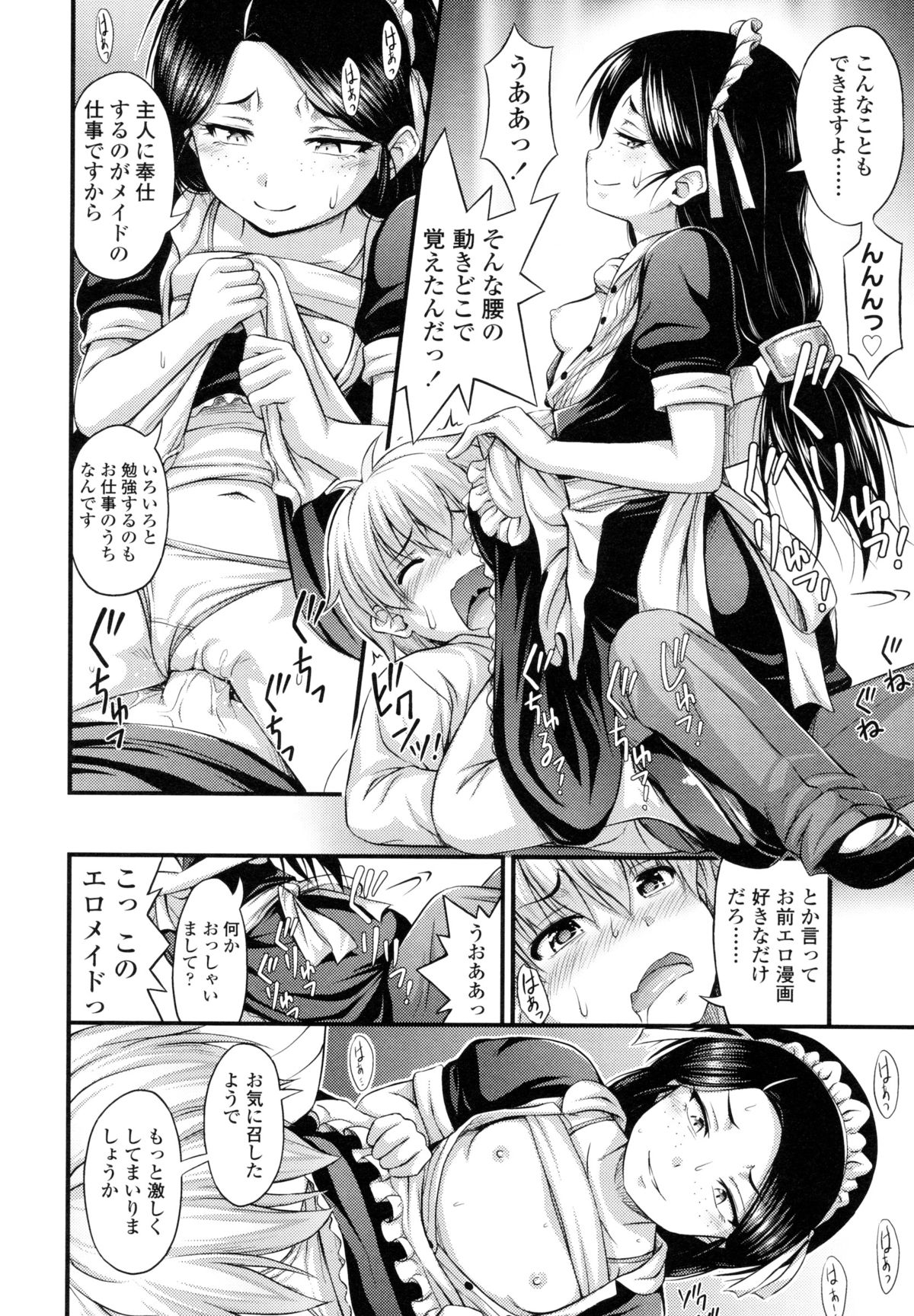 [Noise] じぇーえす☆じぇーしー