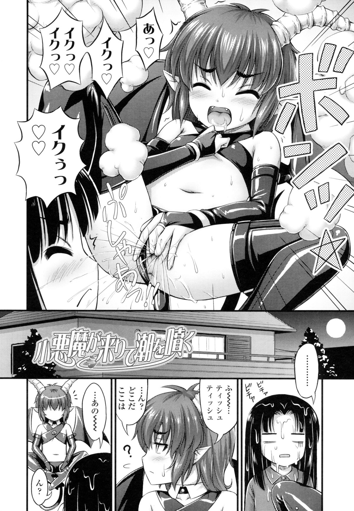 [Noise] じぇーえす☆じぇーしー