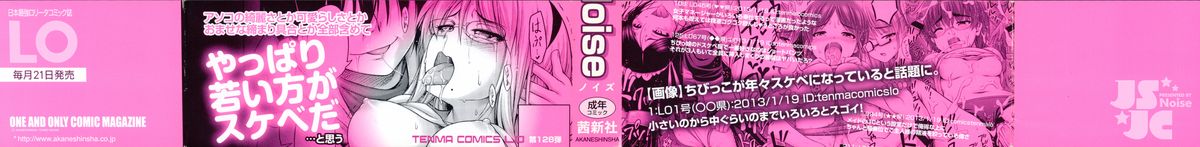 [Noise] じぇーえす☆じぇーしー