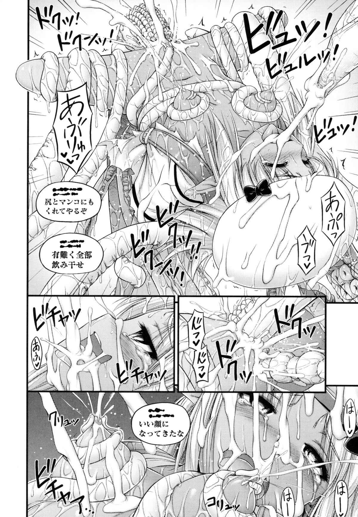 [Noise] じぇーえす☆じぇーしー