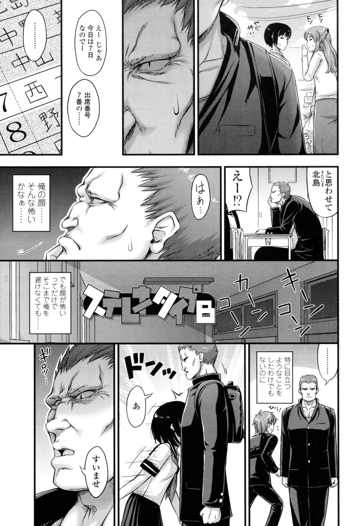 [Noise] じぇーえす☆じぇーしー