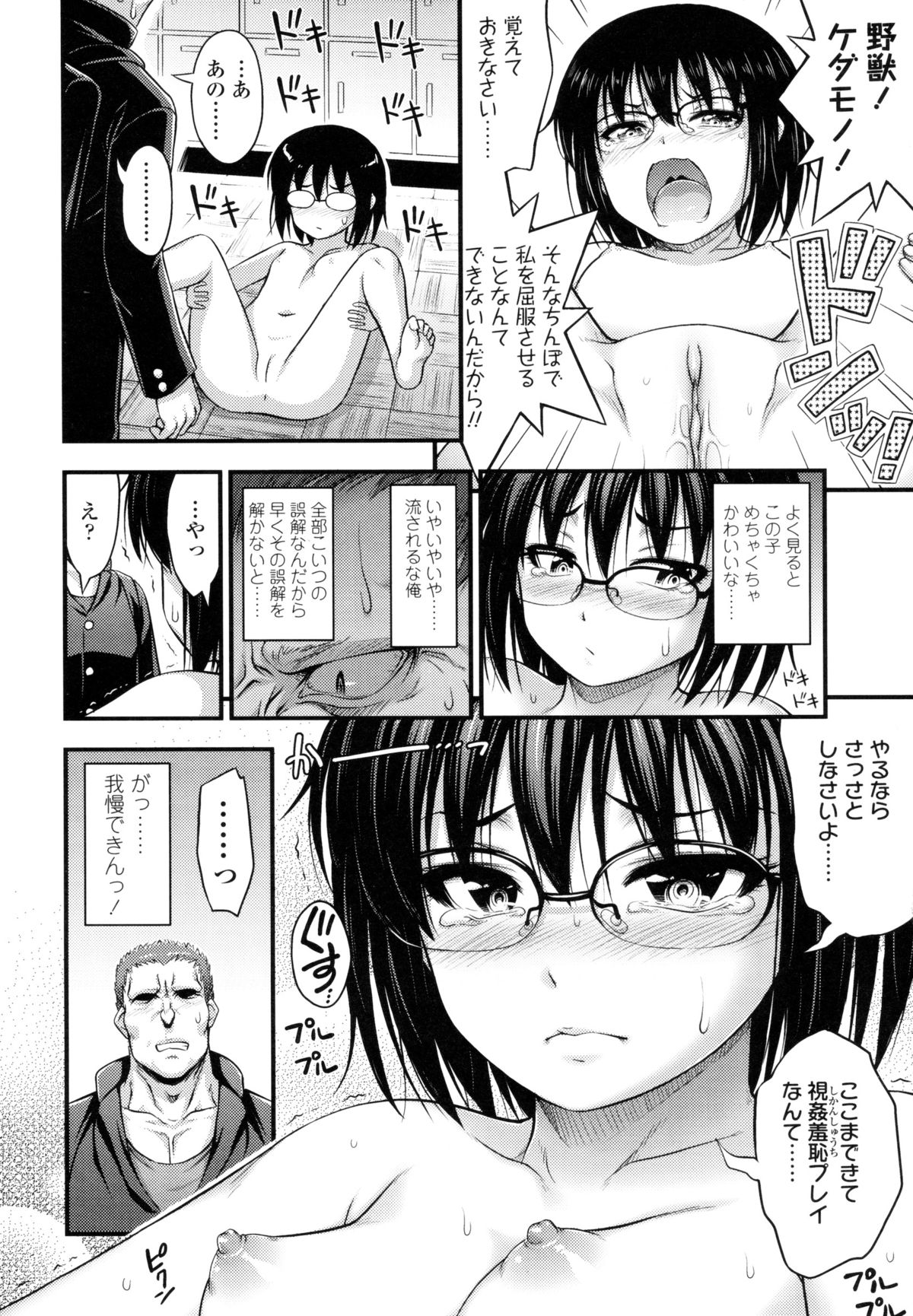 [Noise] じぇーえす☆じぇーしー