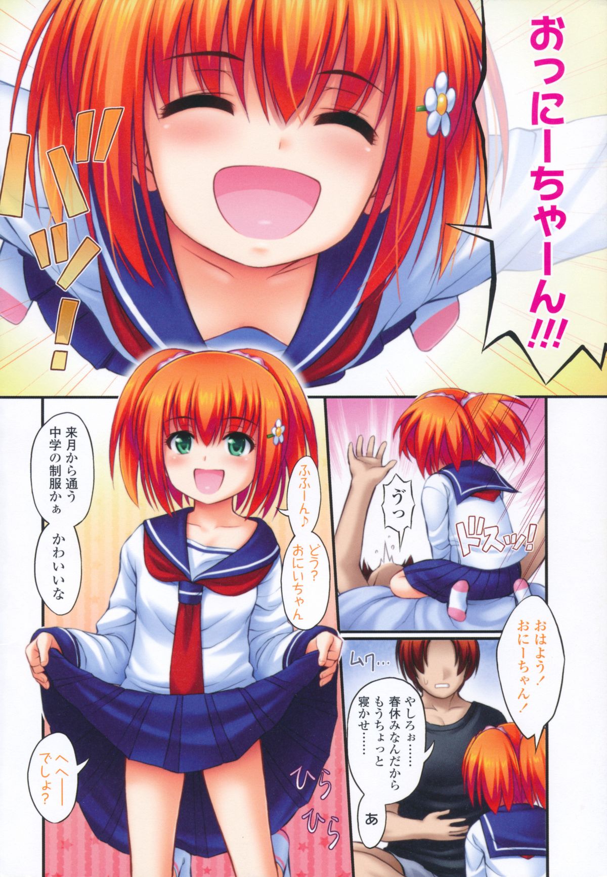 [Noise] じぇーえす☆じぇーしー