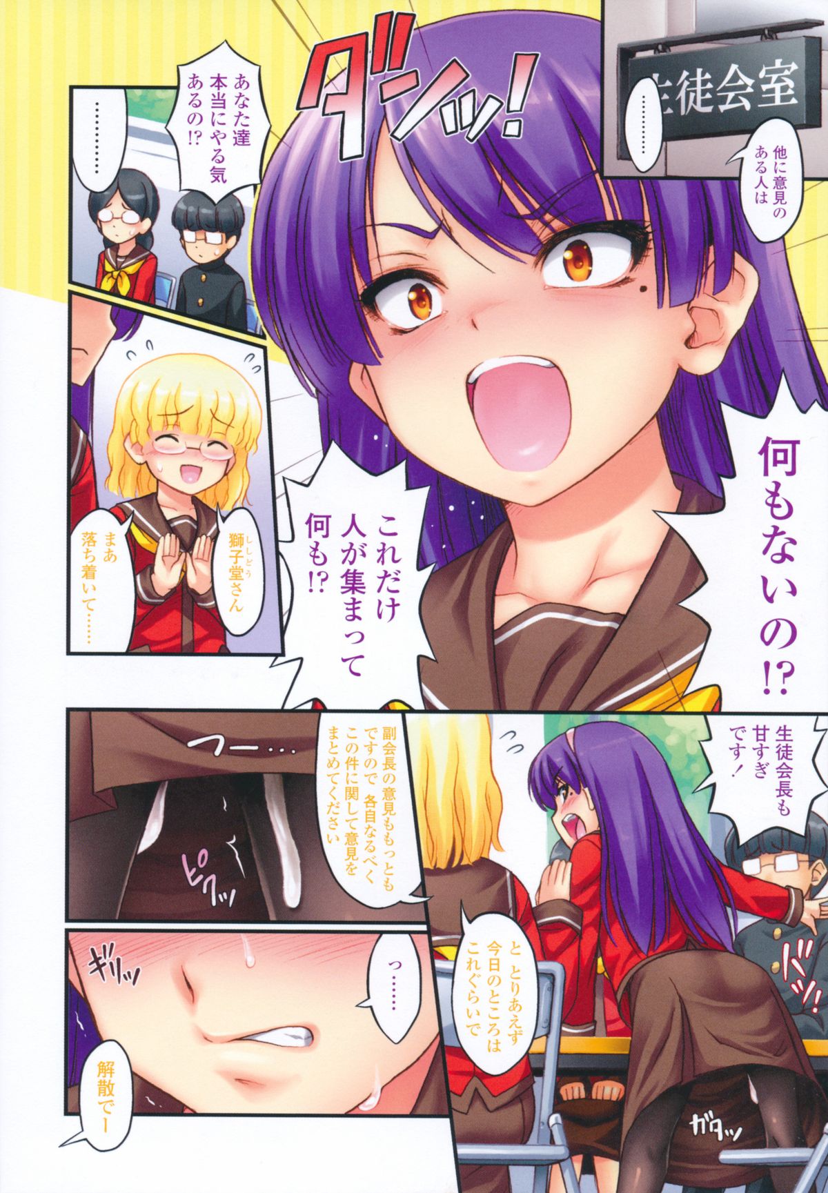 [Noise] じぇーえす☆じぇーしー