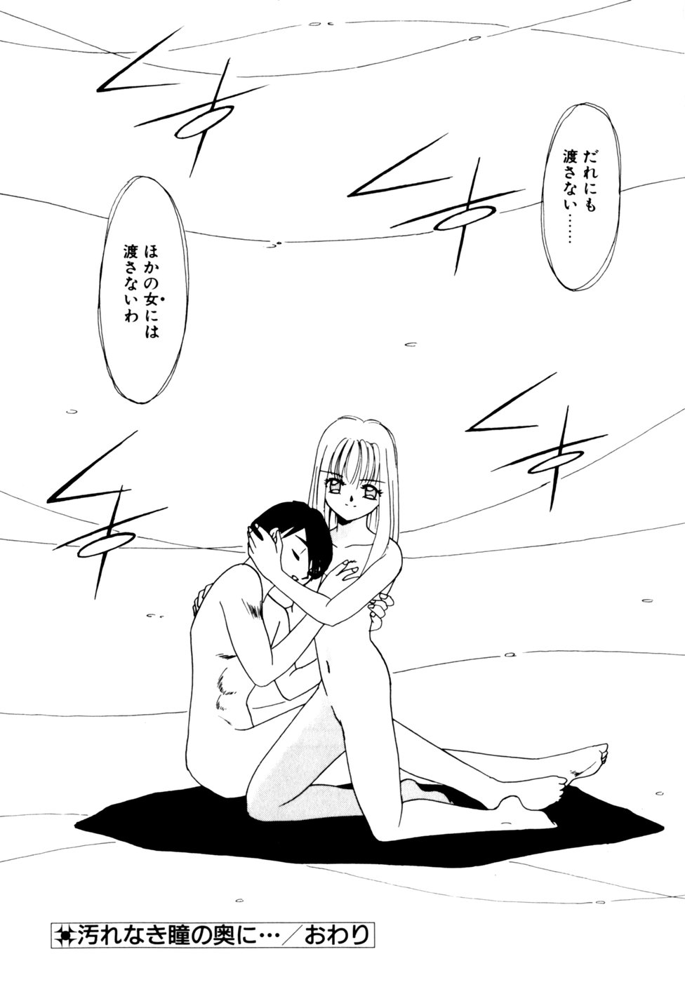 [アンソロジー] コミックビー太郎 Vol.3