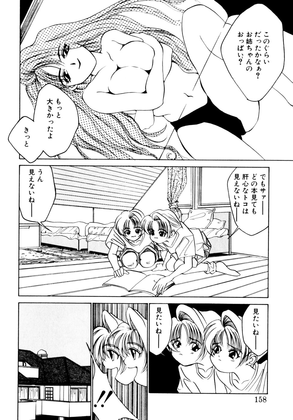 [アンソロジー] コミックビー太郎 Vol.3