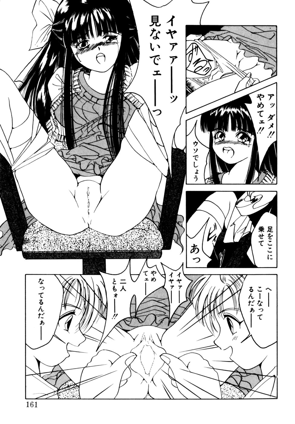 [アンソロジー] コミックビー太郎 Vol.3