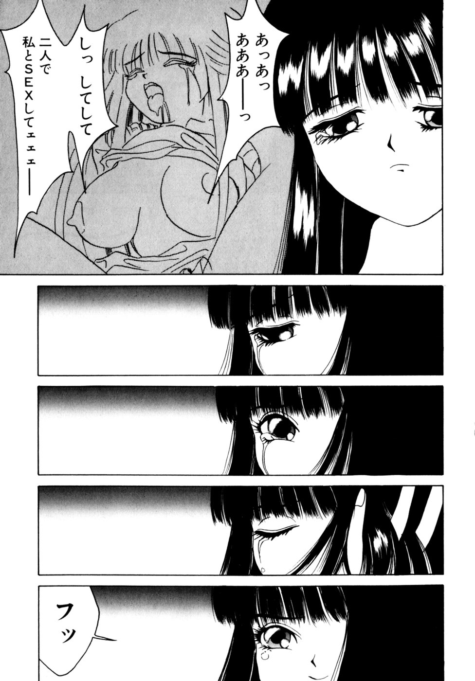 [アンソロジー] コミックビー太郎 Vol.3