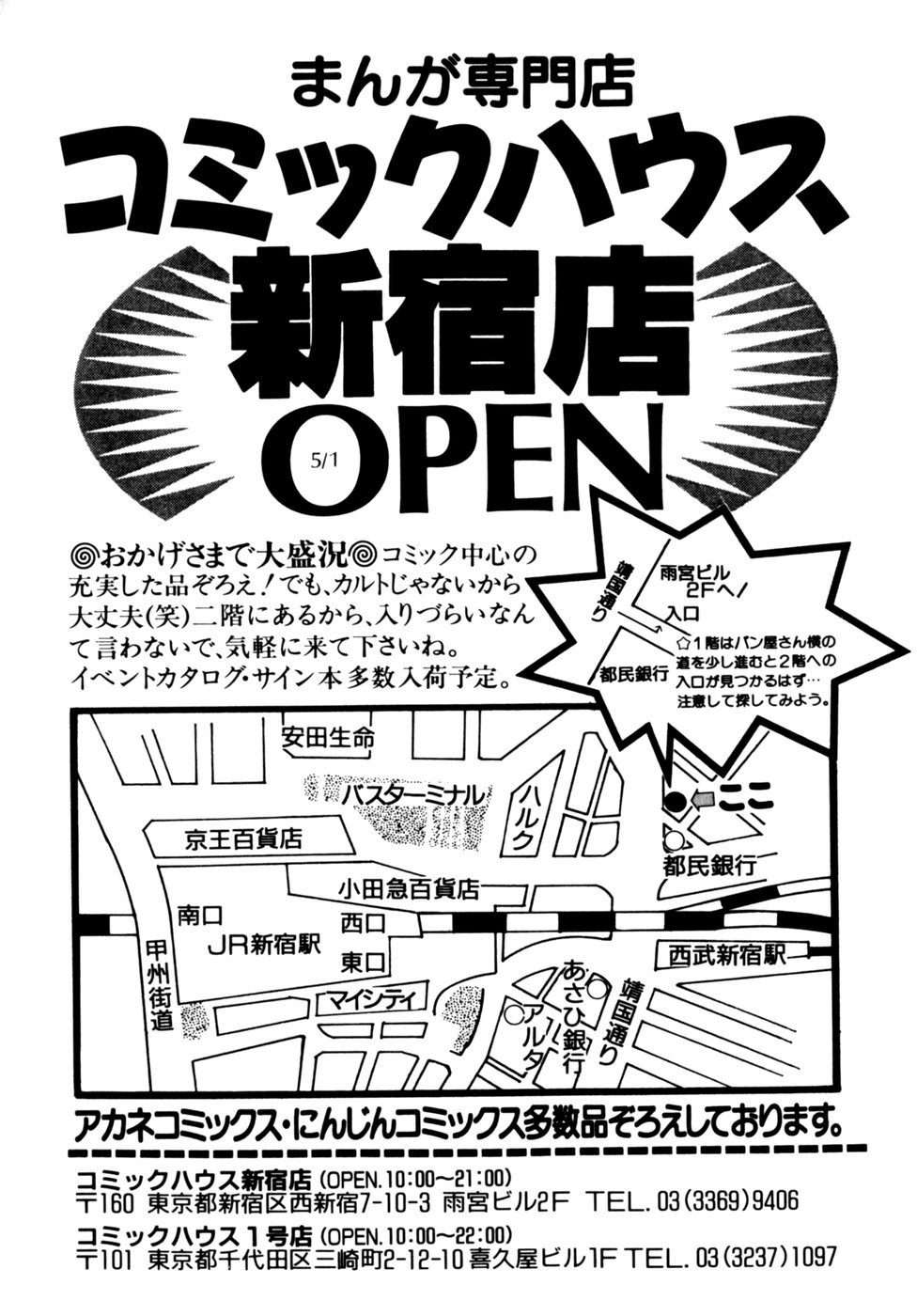 [アンソロジー] コミックビー太郎 Vol.3