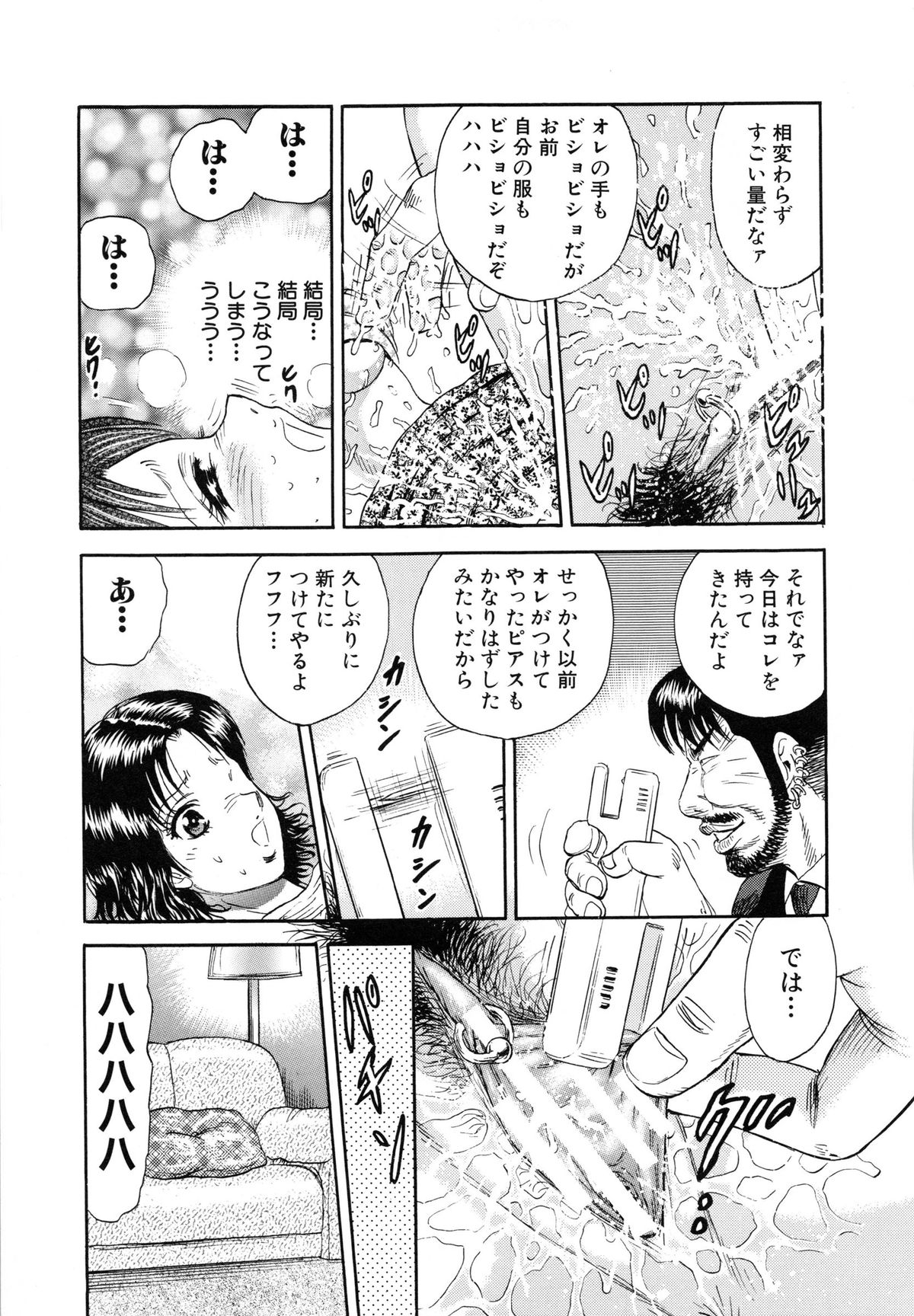 [近石まさし] 万引き少女全裸謝罪