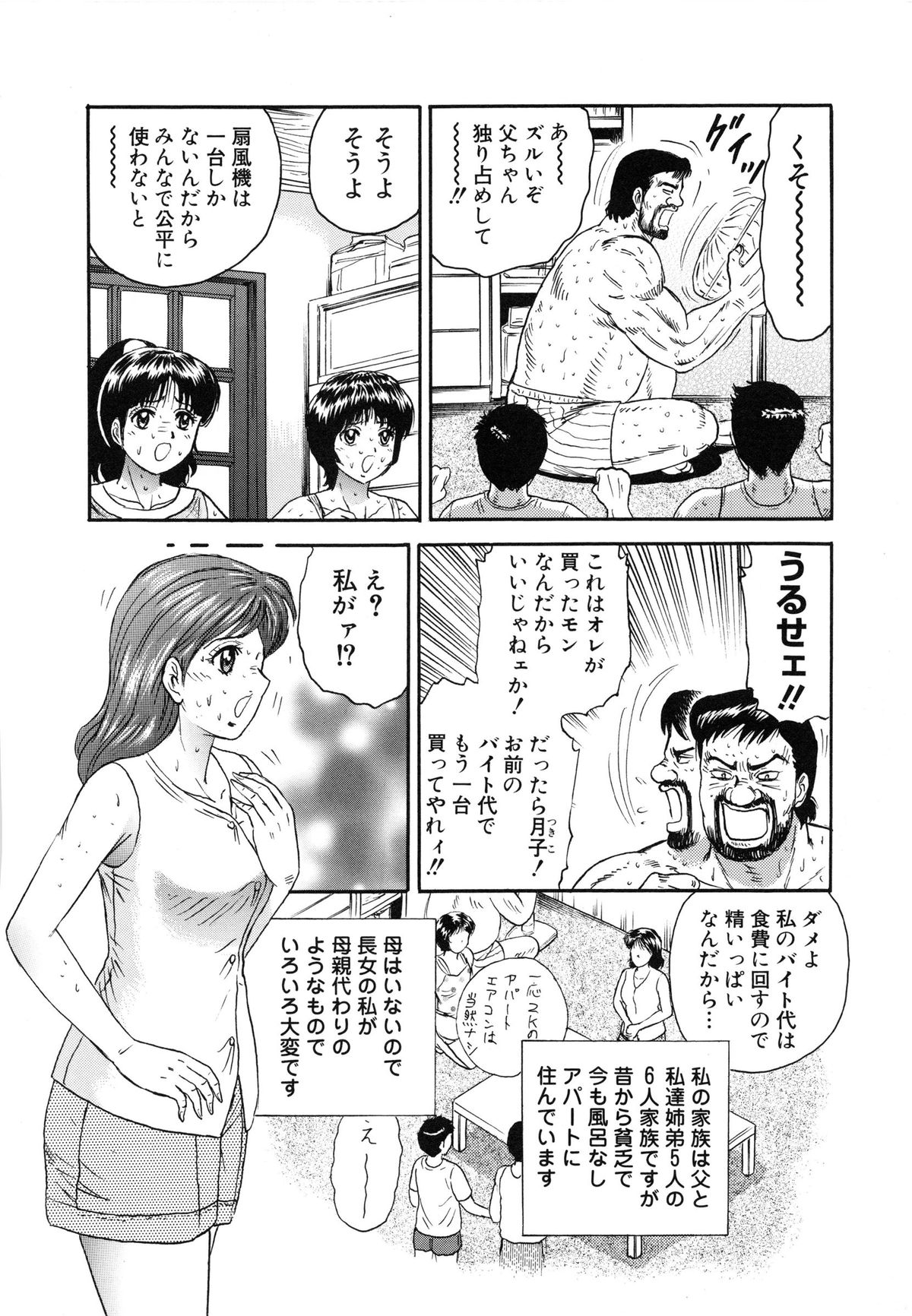 [近石まさし] 万引き少女全裸謝罪